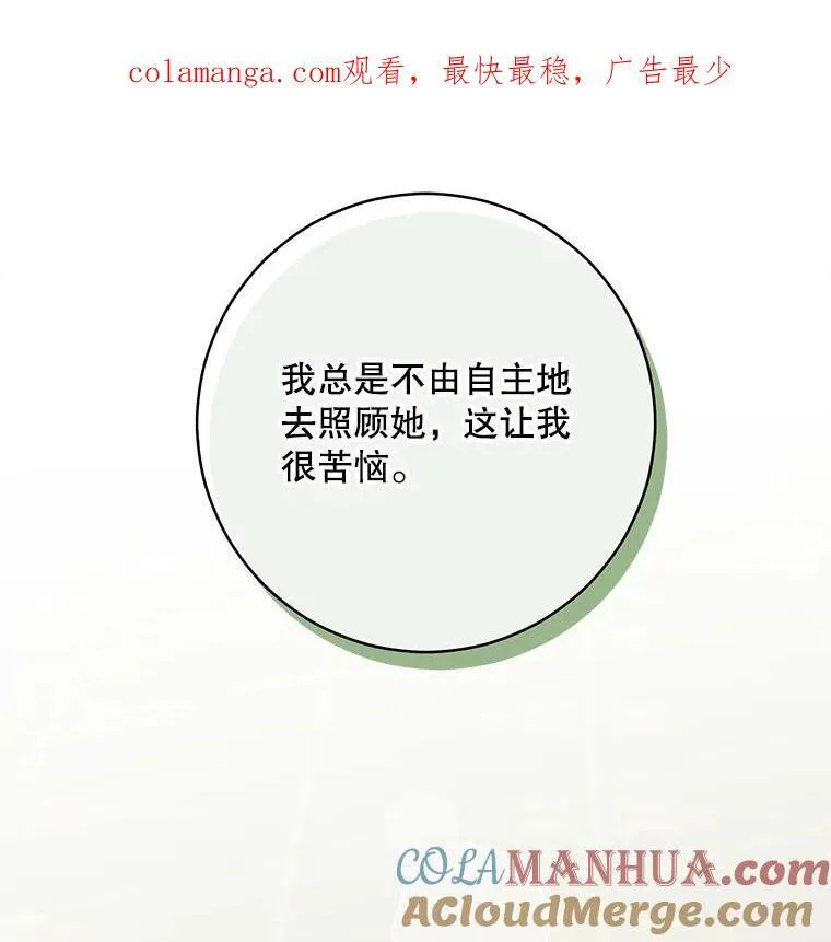 42.只是朋友？83
