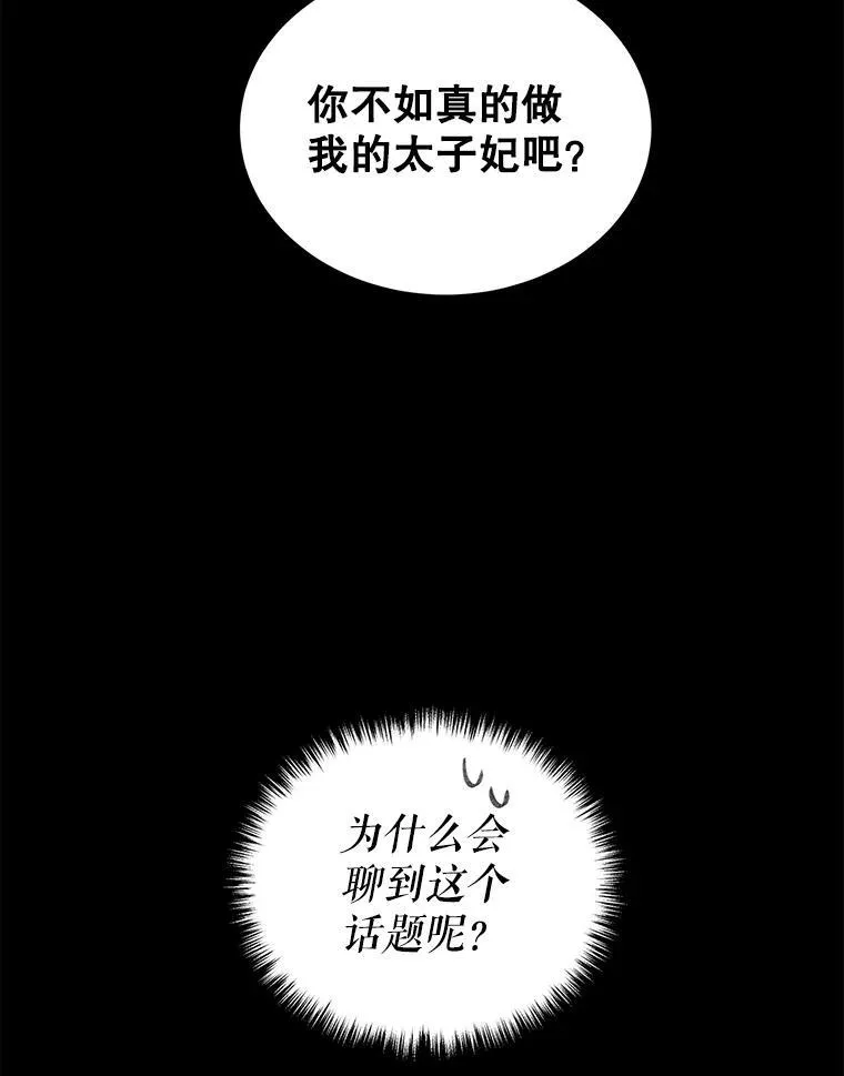 8.坦言29