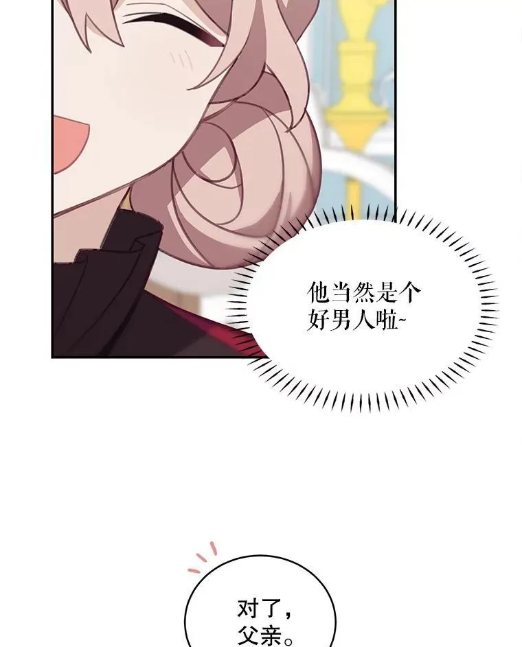 16.皇帝的邀请41