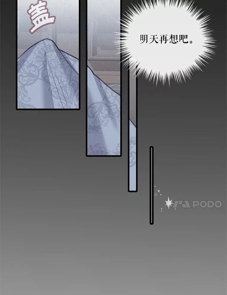 2.太子妃候选人64