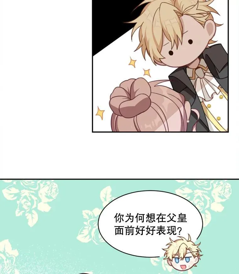 18.和皇帝的交谈2