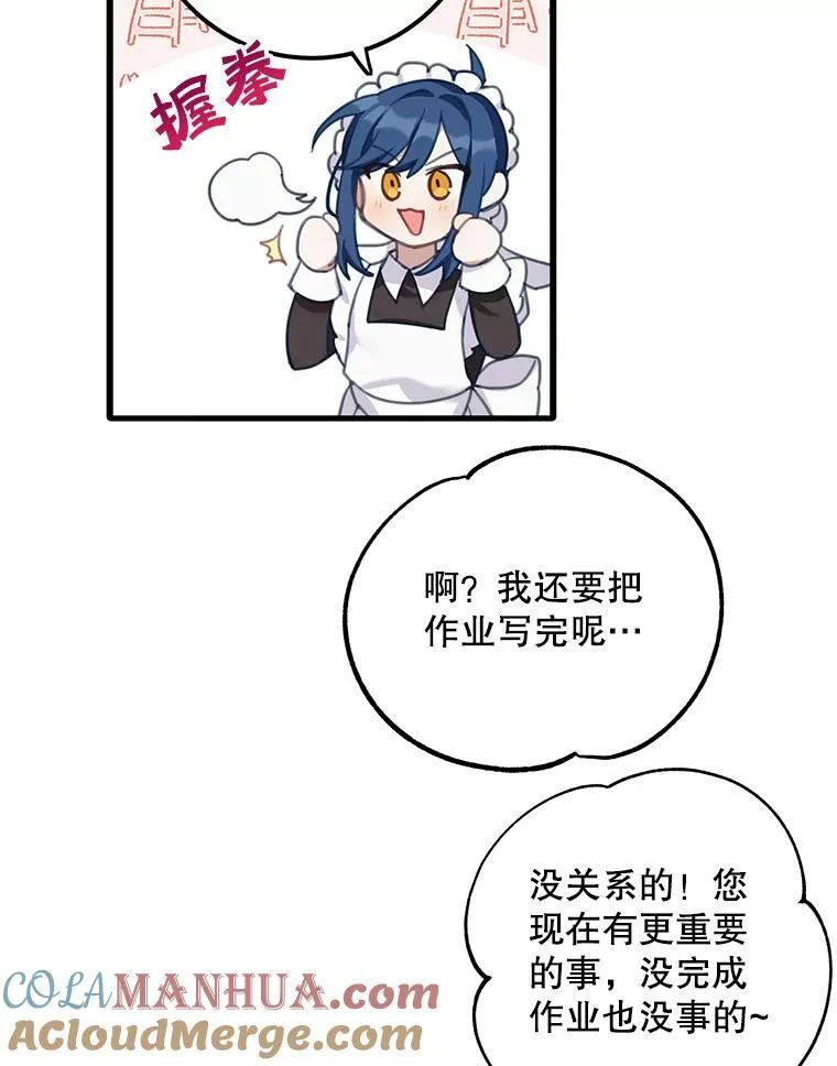 2.太子妃候选人45