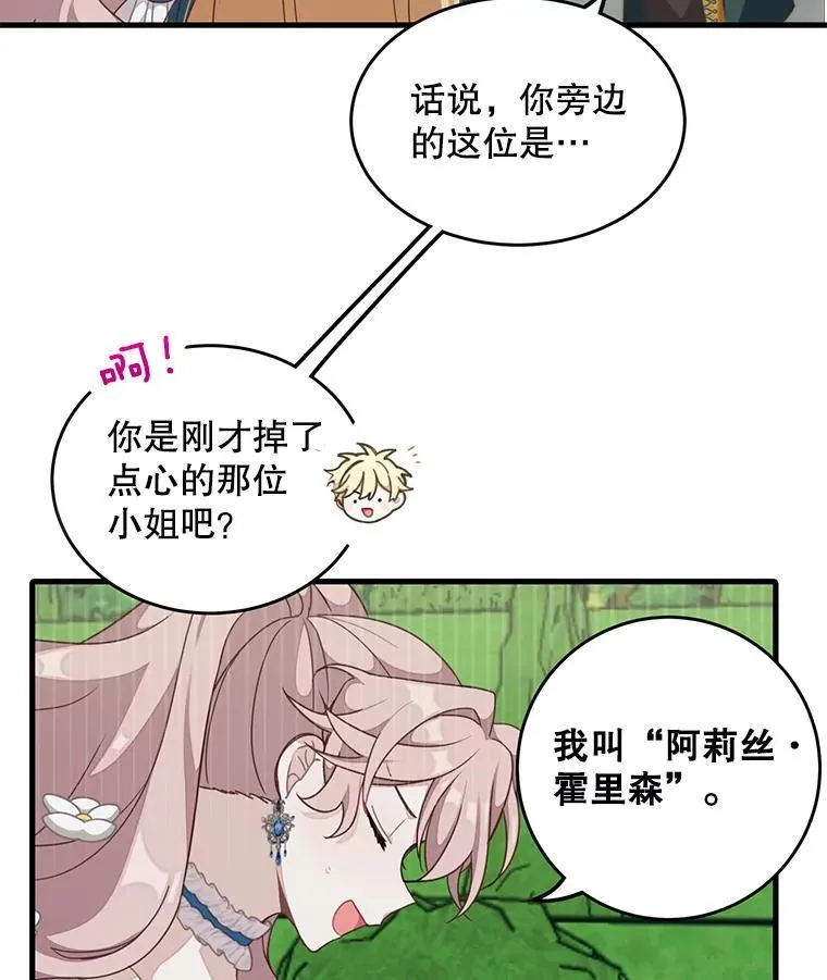 4.同道中人61
