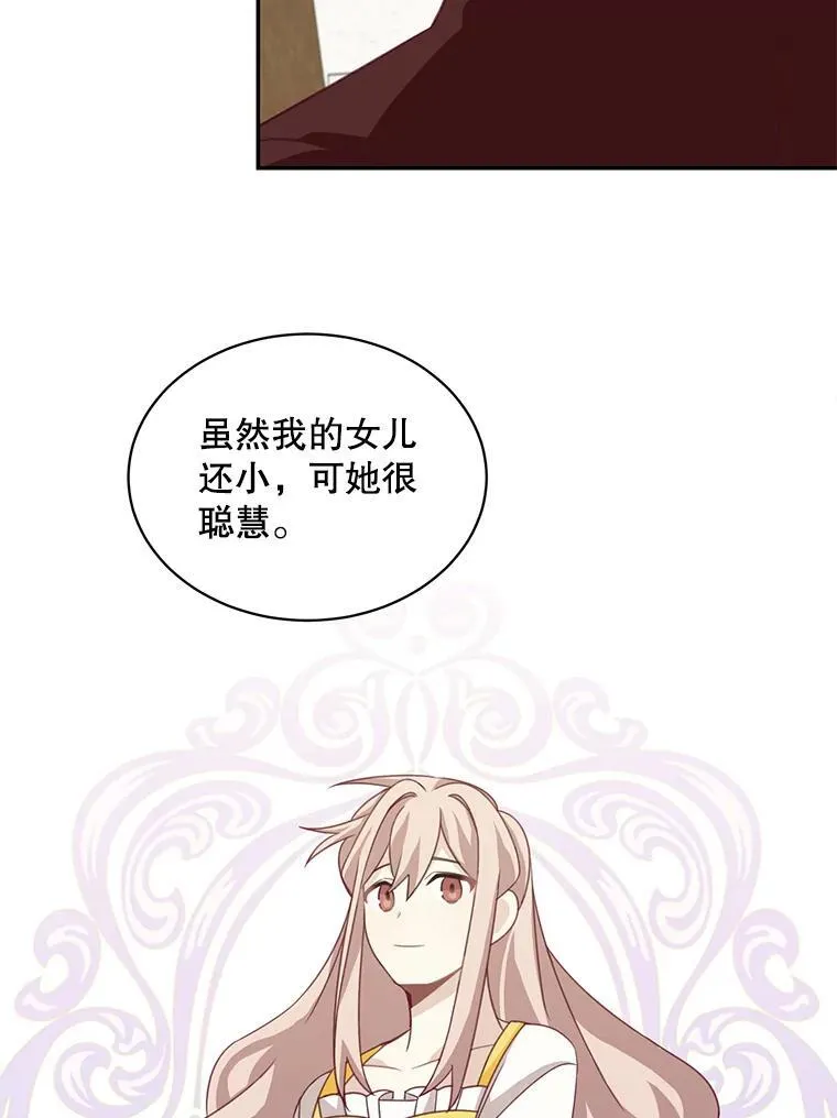 34.和侯爵的谈话52