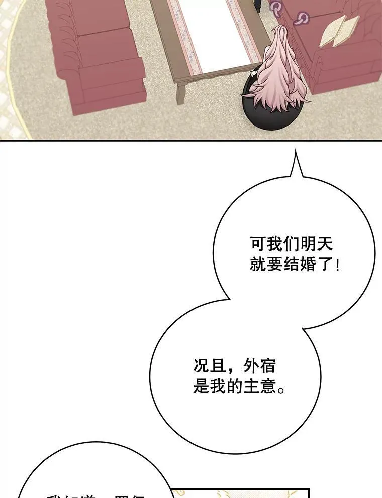 44.禁足70