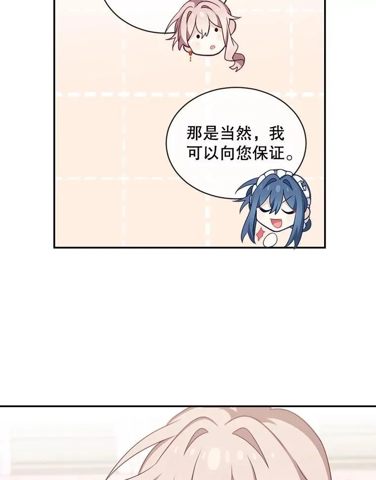 25.抵达皇都4
