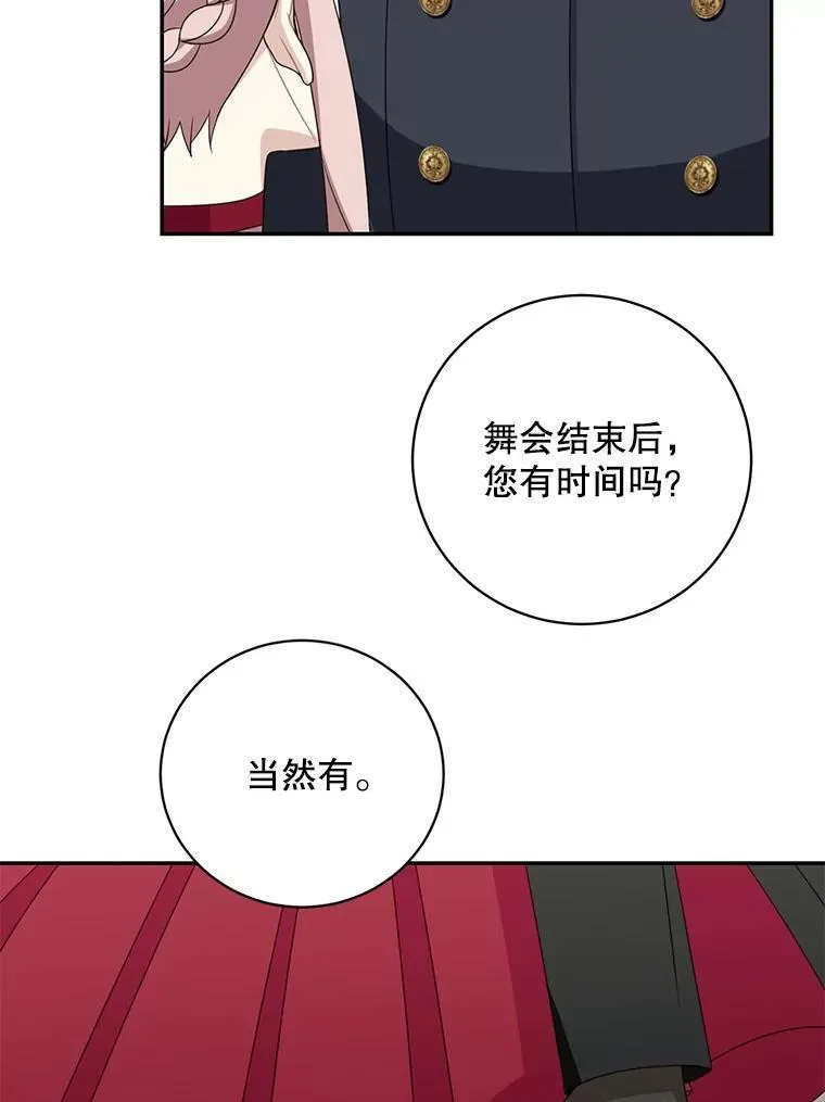 42.只是朋友？4