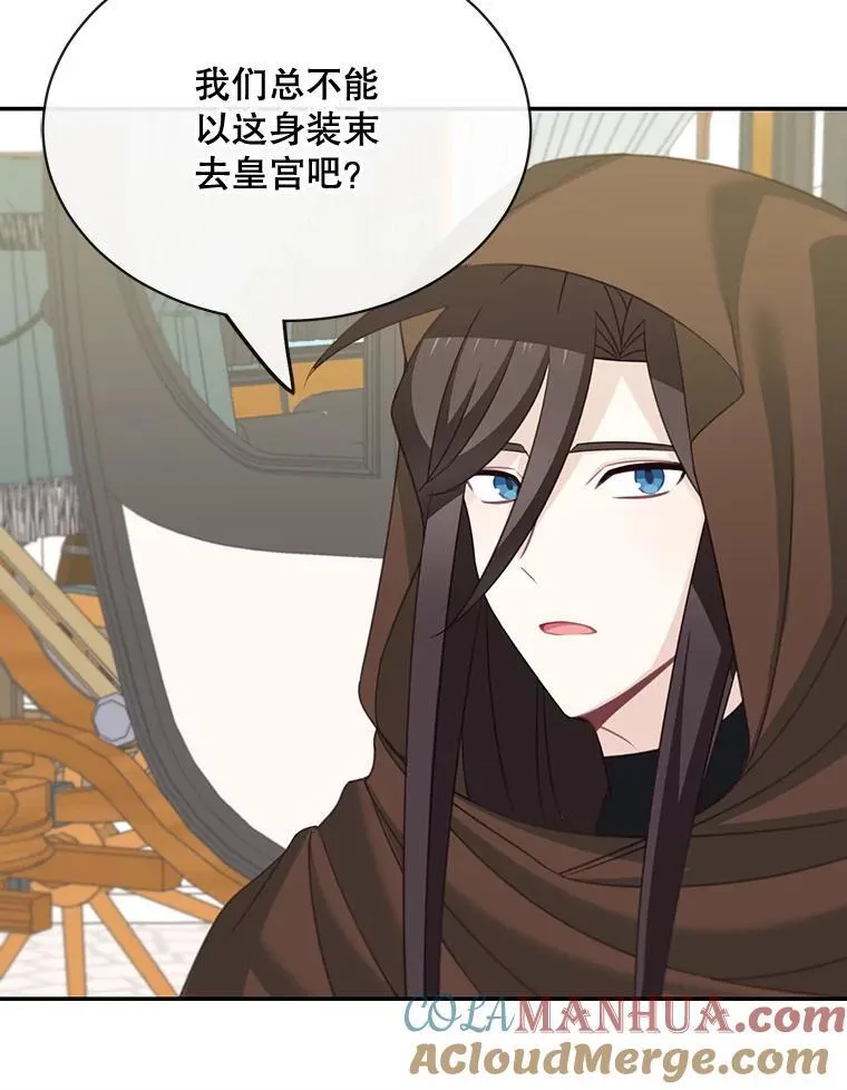 25.抵达皇都60