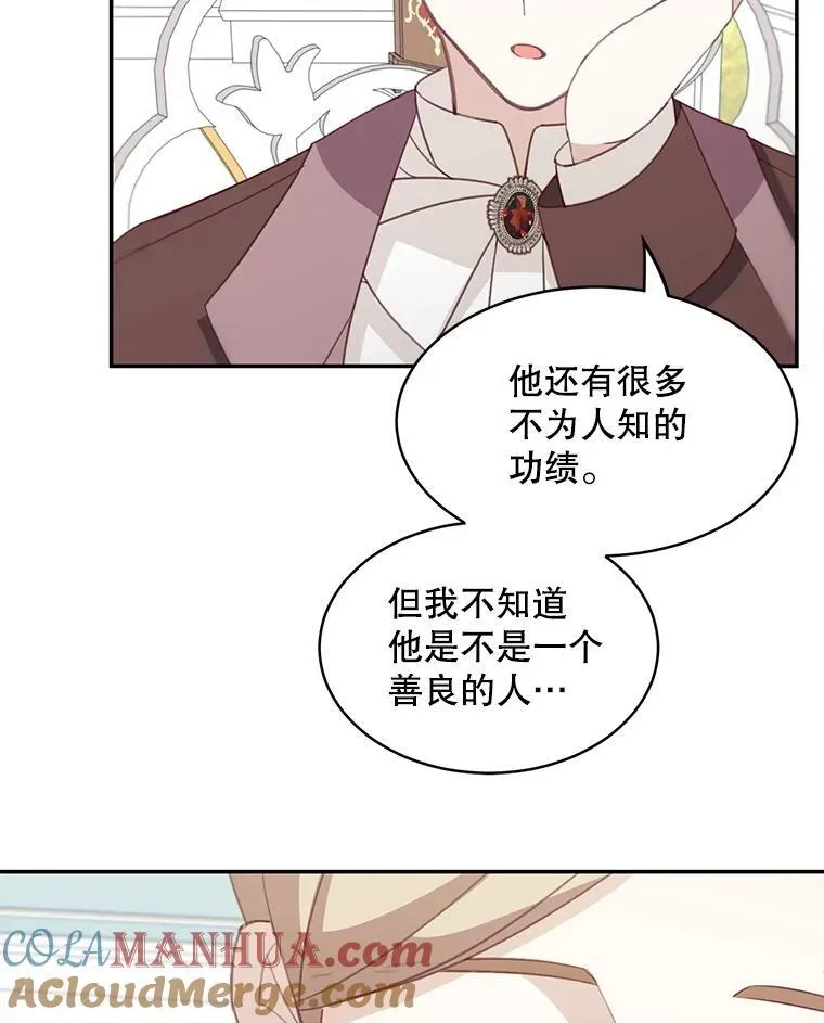 16.皇帝的邀请39