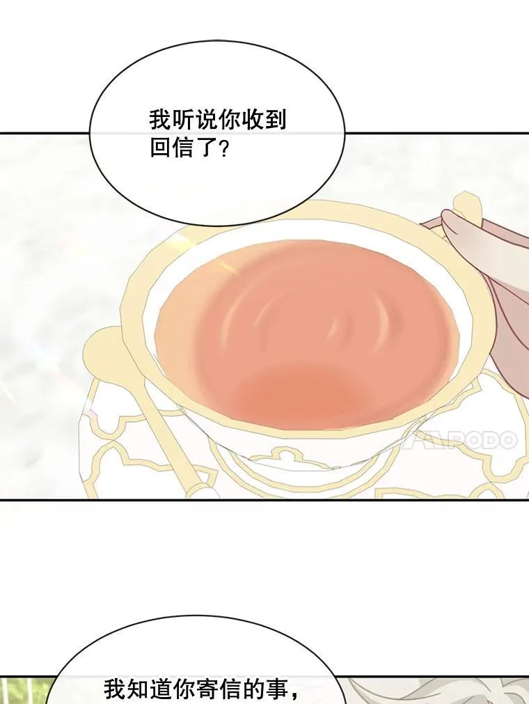 23.皇室来信31