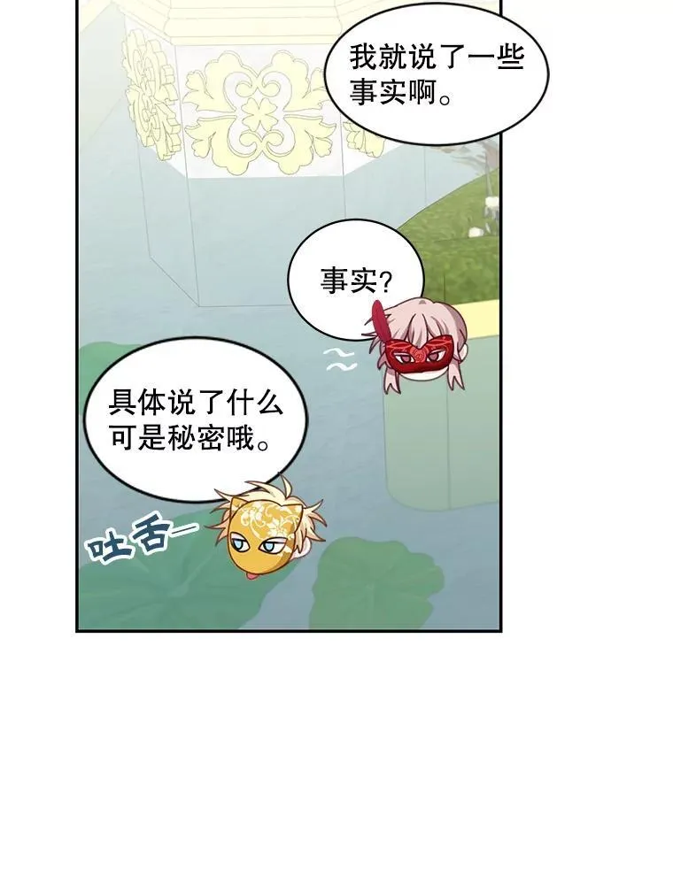28.假面舞会35