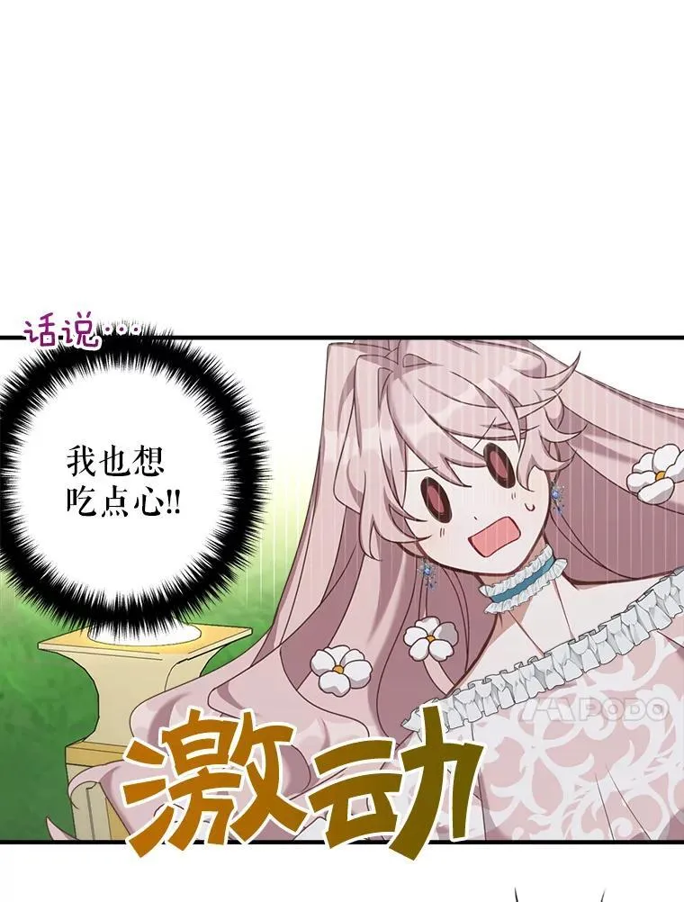 3.茶话会82