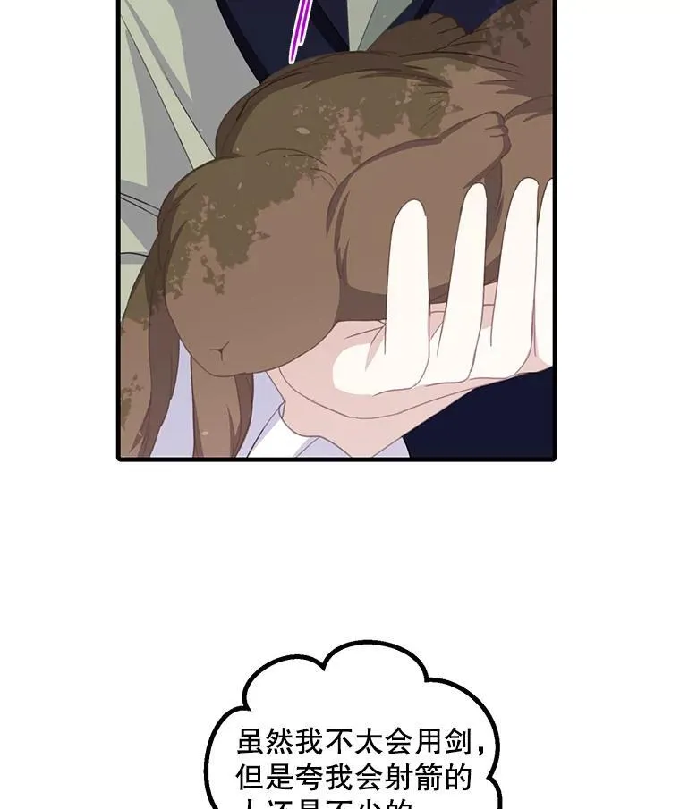 11.狩猎大会55