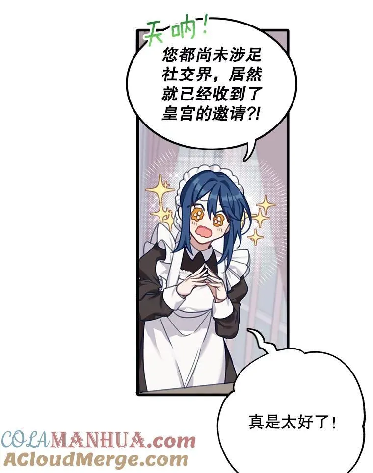 2.太子妃候选人15