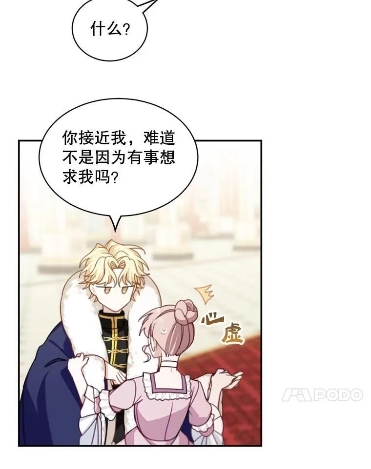 18.和皇帝的交谈40
