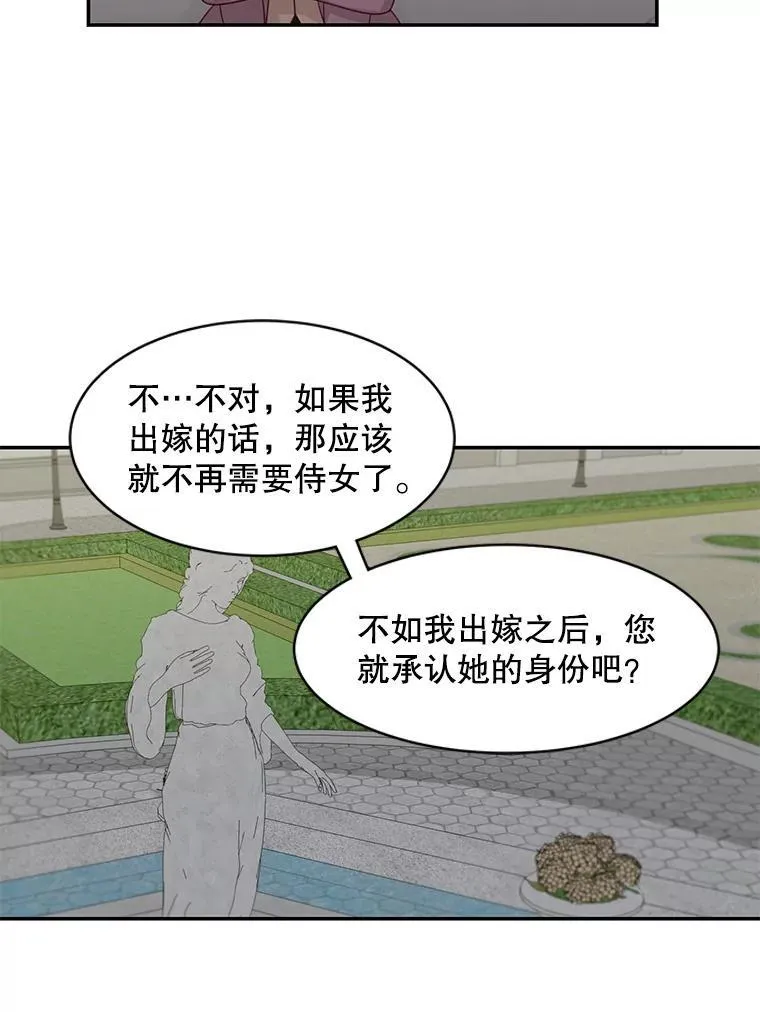 28.假面舞会16