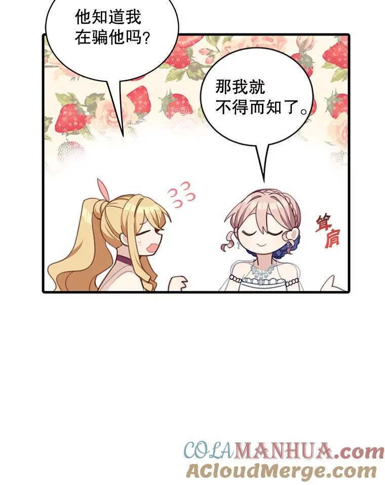 8.坦言45