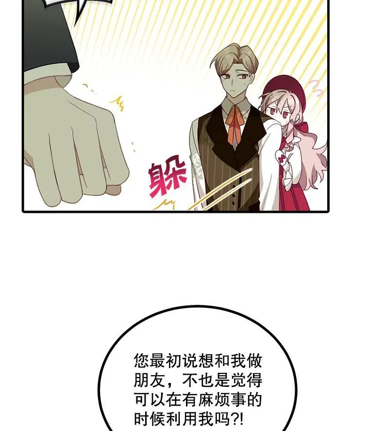 11.狩猎大会47