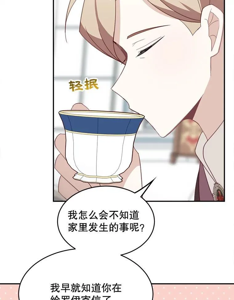 16.皇帝的邀请29
