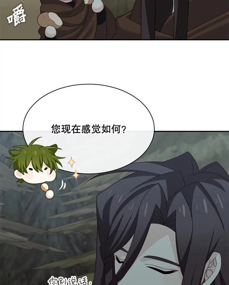 25.抵达皇都38