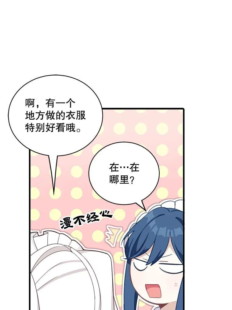 9.小姐们的聚会49