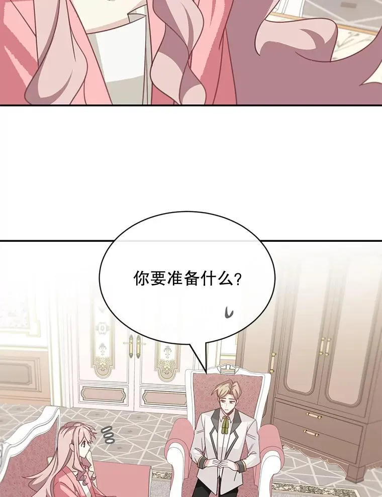 22.皇帝的决议58