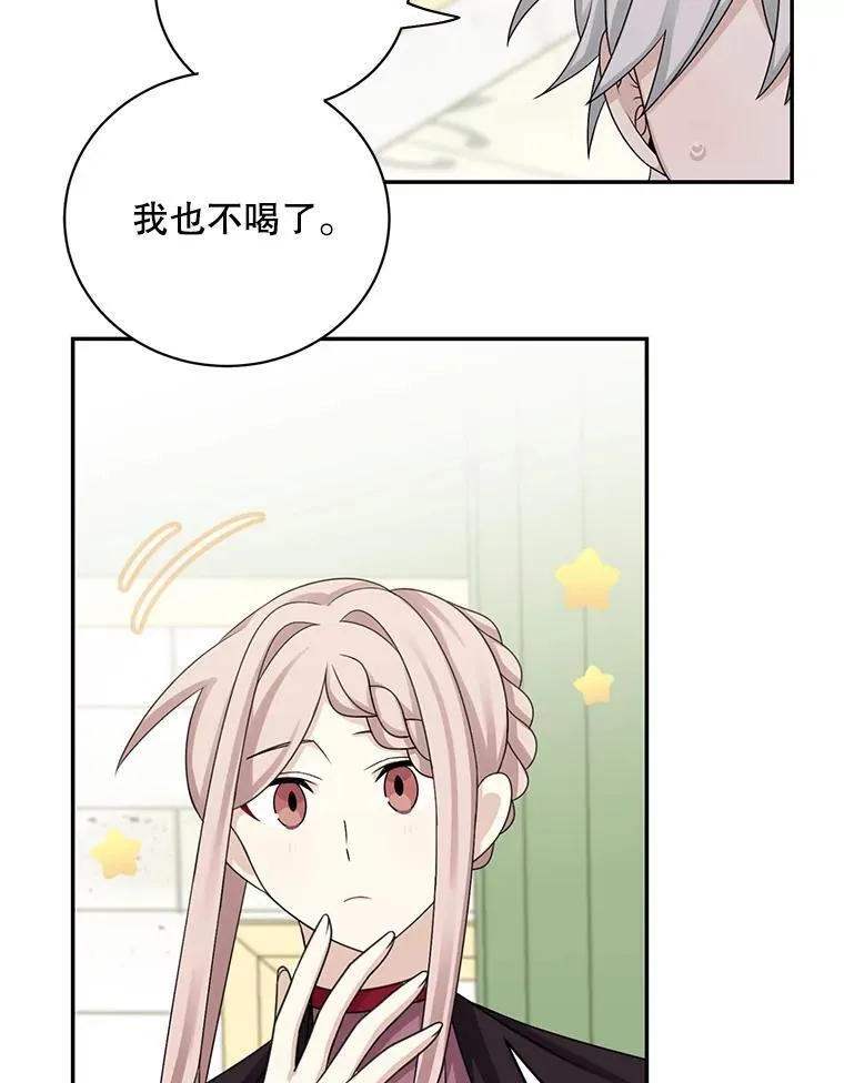 42.只是朋友？38