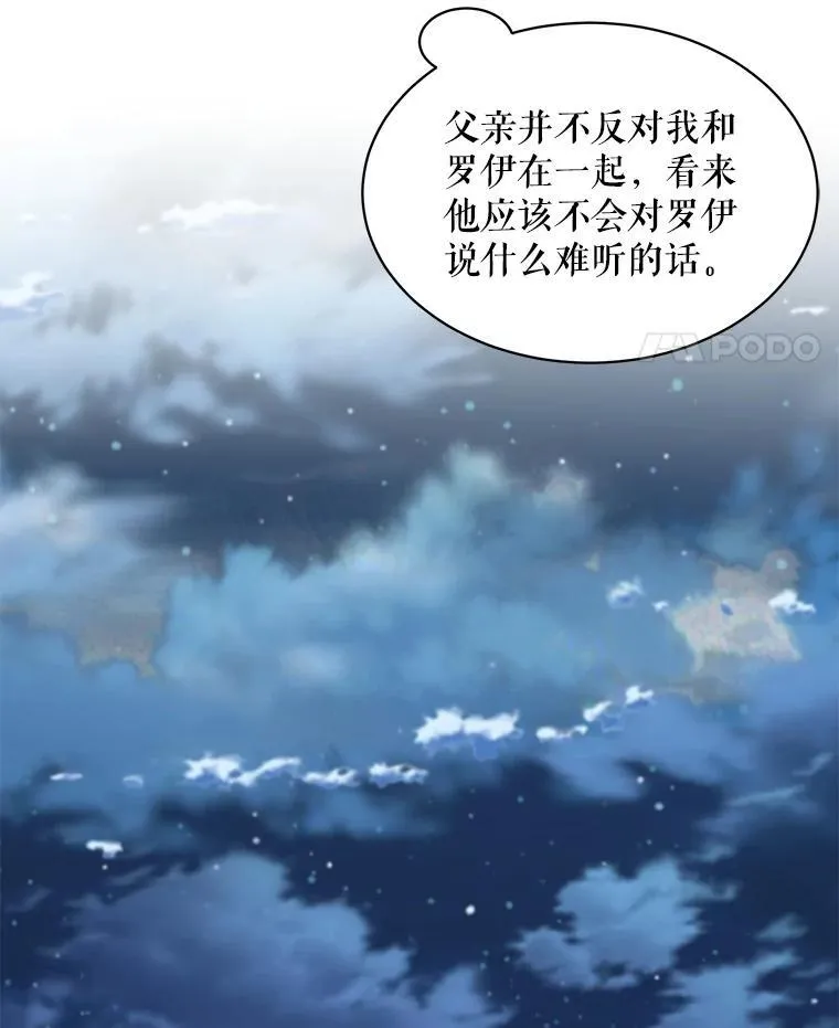 32.确认关系68