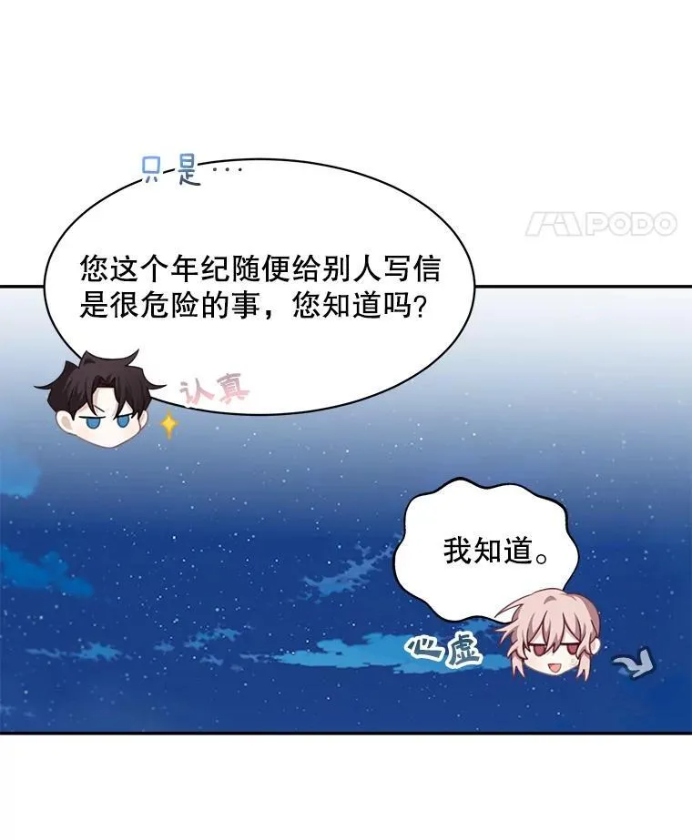 30.疑惑46