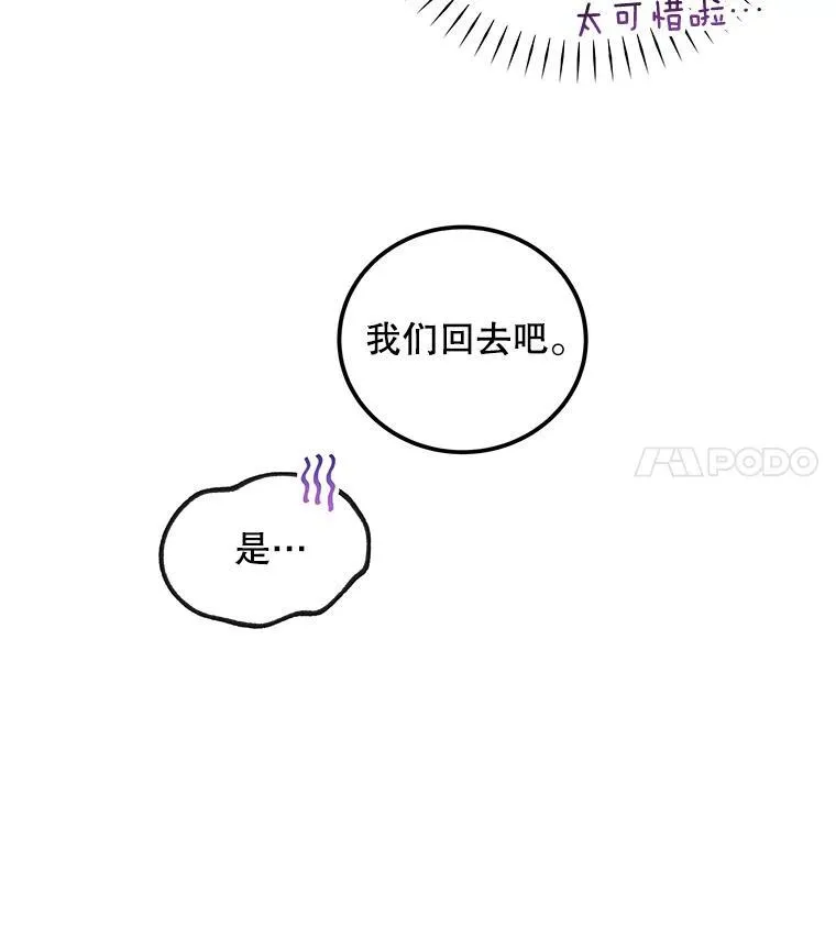 2.太子妃候选人10