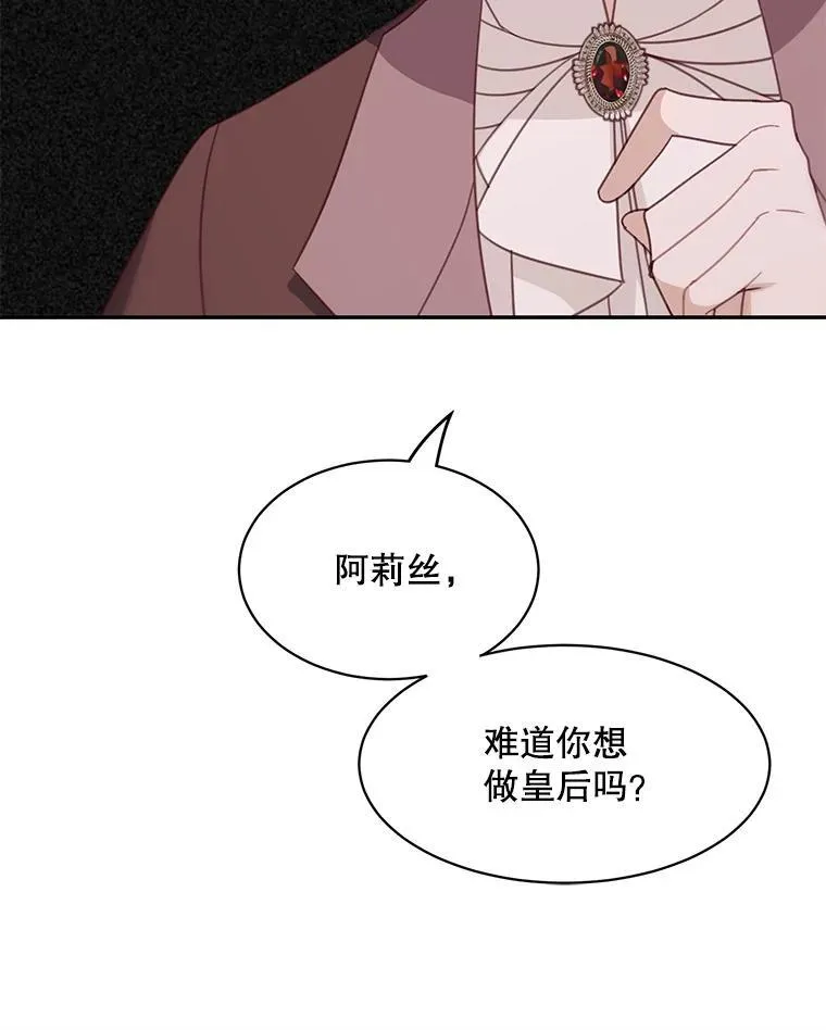 16.皇帝的邀请44