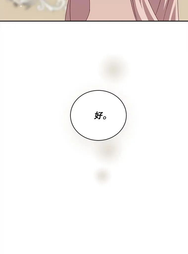 36.量尺寸86