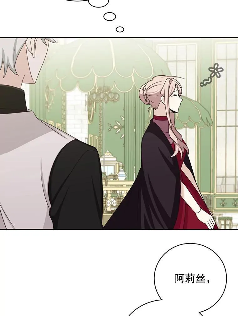 42.只是朋友？61