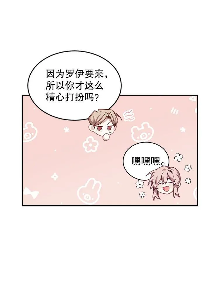 28.假面舞会4