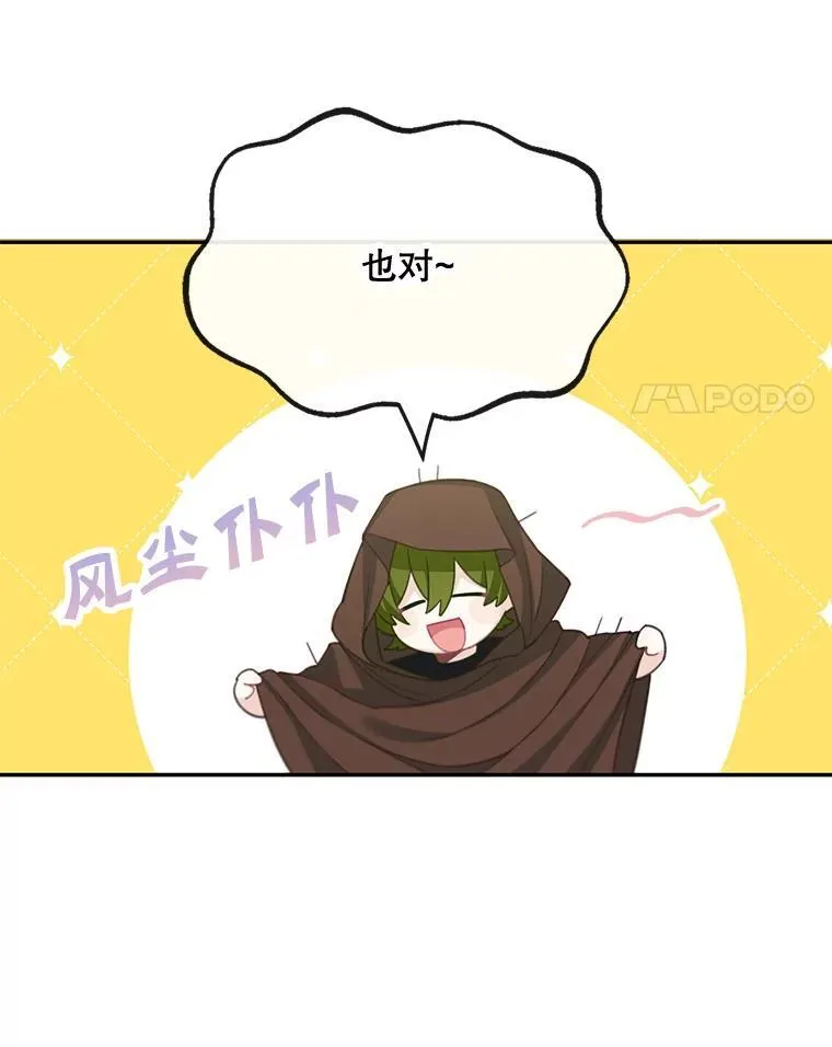 25.抵达皇都61