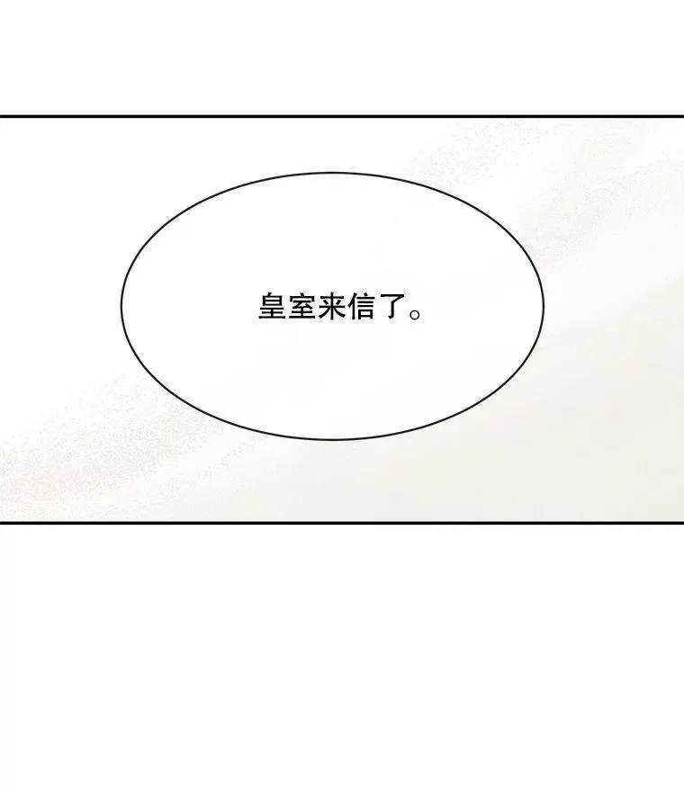 23.皇室来信20