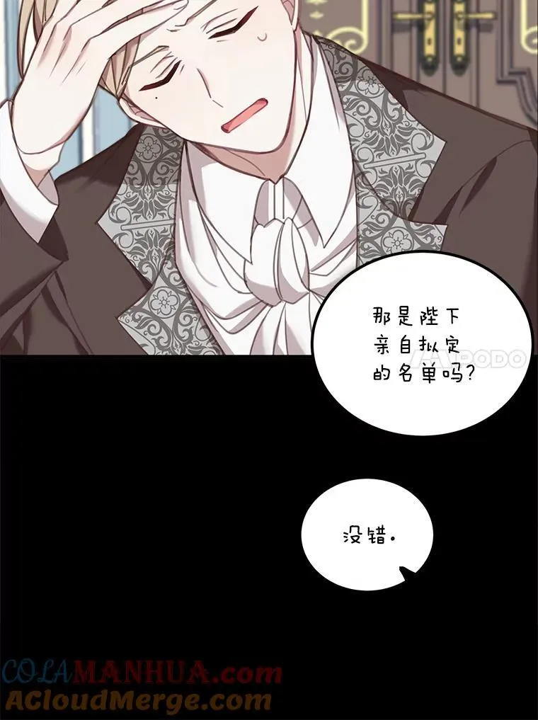 2.太子妃候选人24