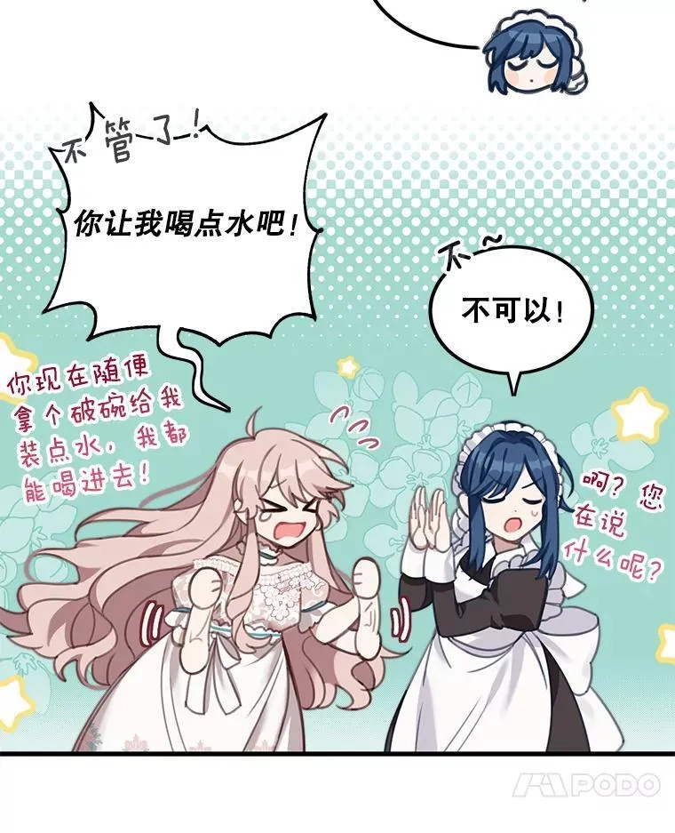 2.太子妃候选人74