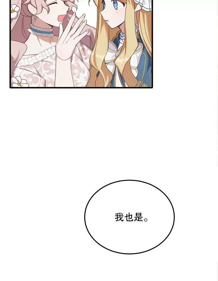 3.茶话会47