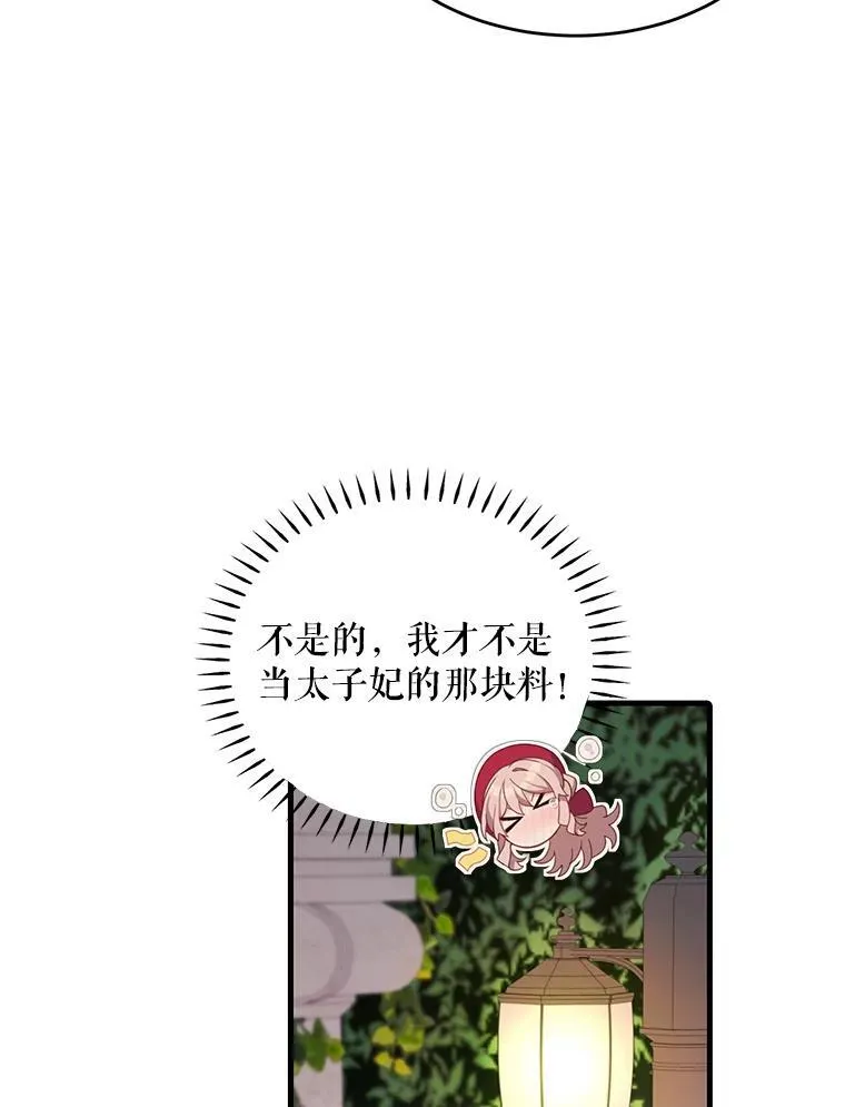 12.优胜者53