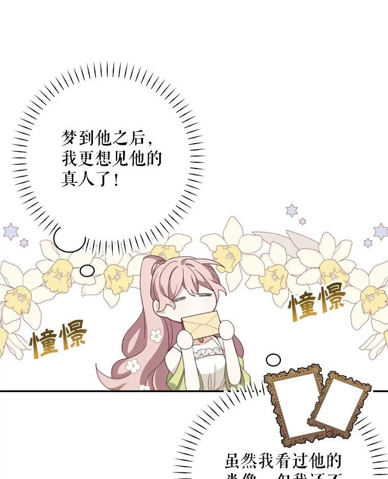 14.最后一封？52