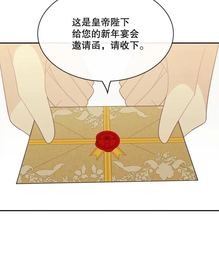 23.皇室来信23