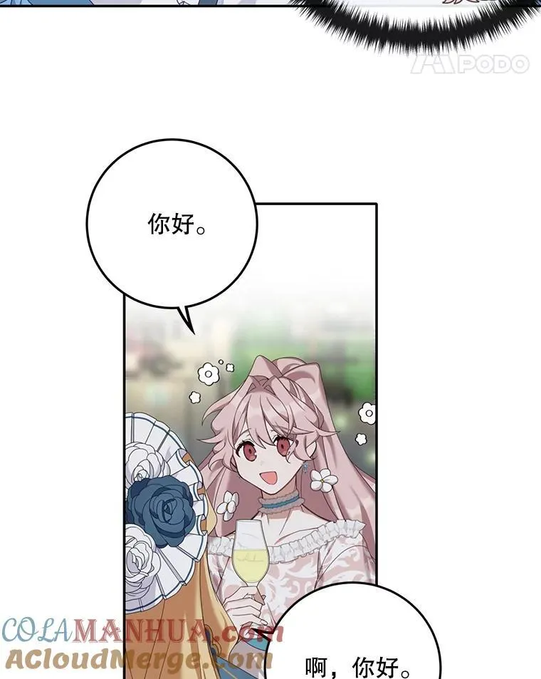 3.茶话会42