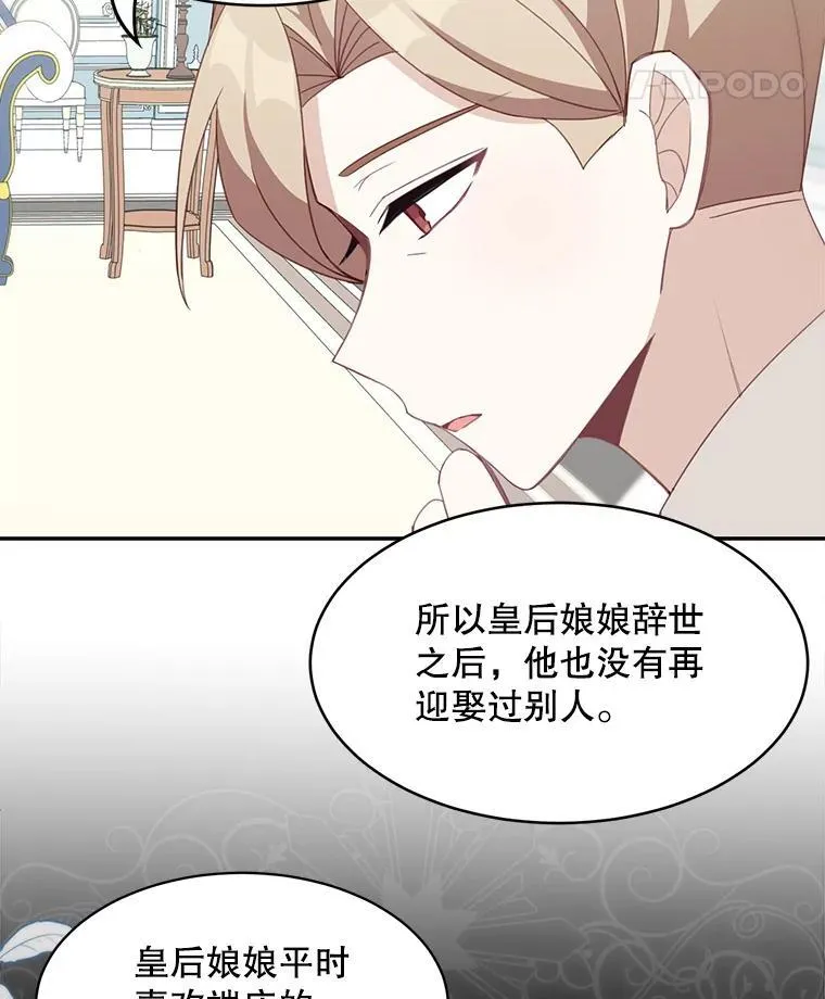 16.皇帝的邀请47
