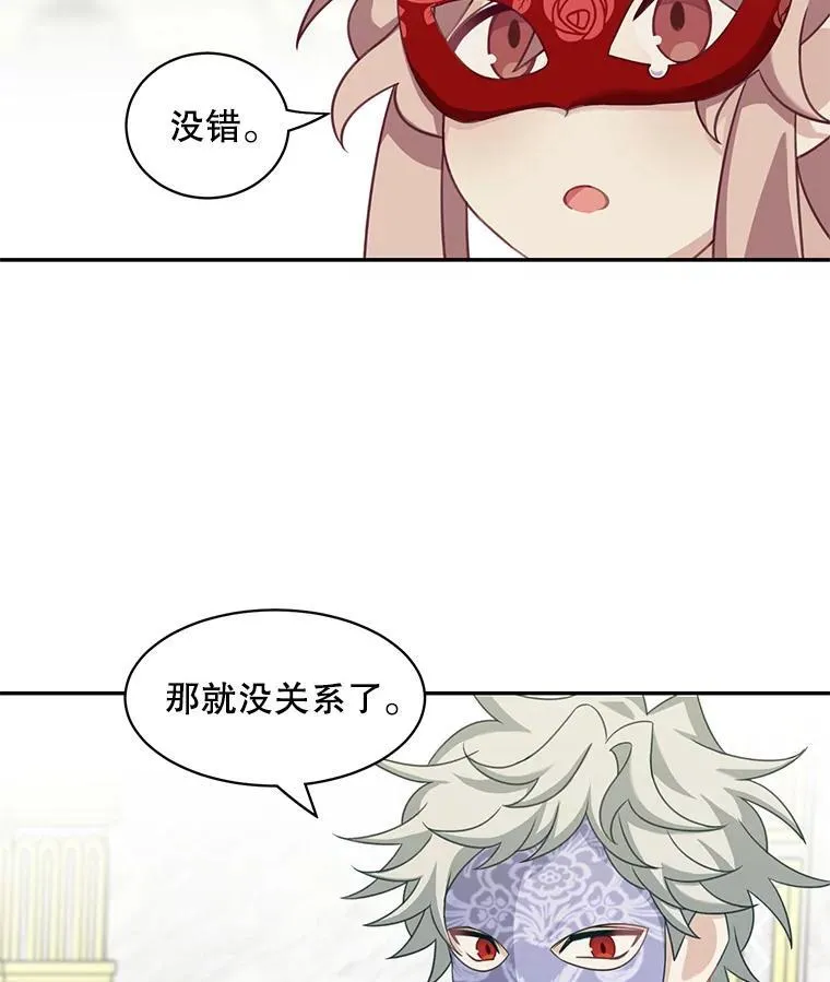 28.假面舞会53