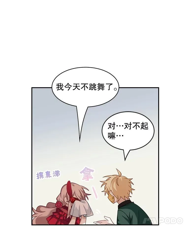 28.假面舞会46