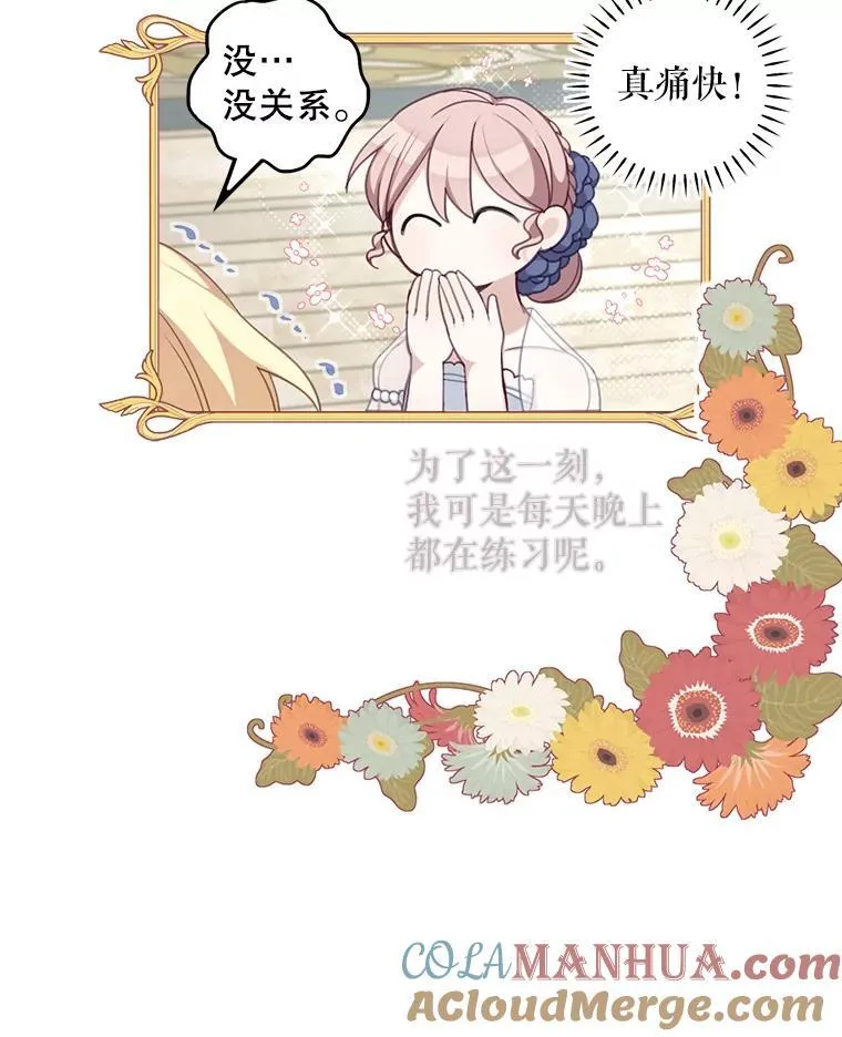 8.坦言87