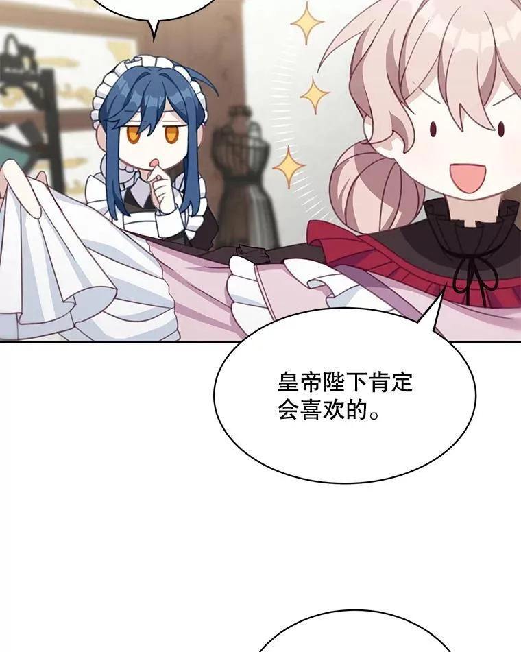 16.皇帝的邀请56