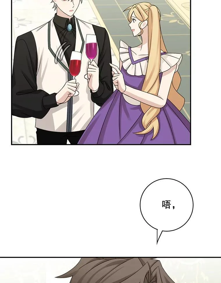 42.只是朋友？49