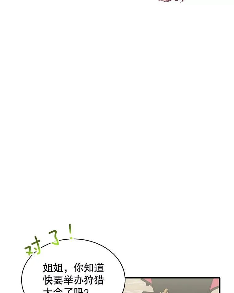 9.小姐们的聚会58